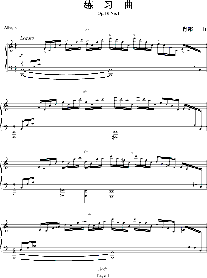 练习曲Op.10No.1(钢琴谱)1