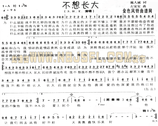 不想长大(四字歌谱)1