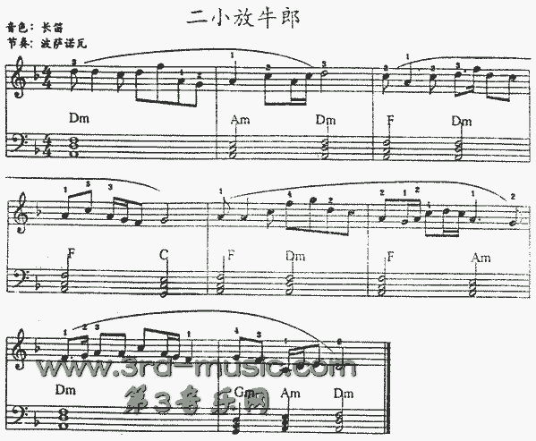 二小放牛郎(电子琴谱)1