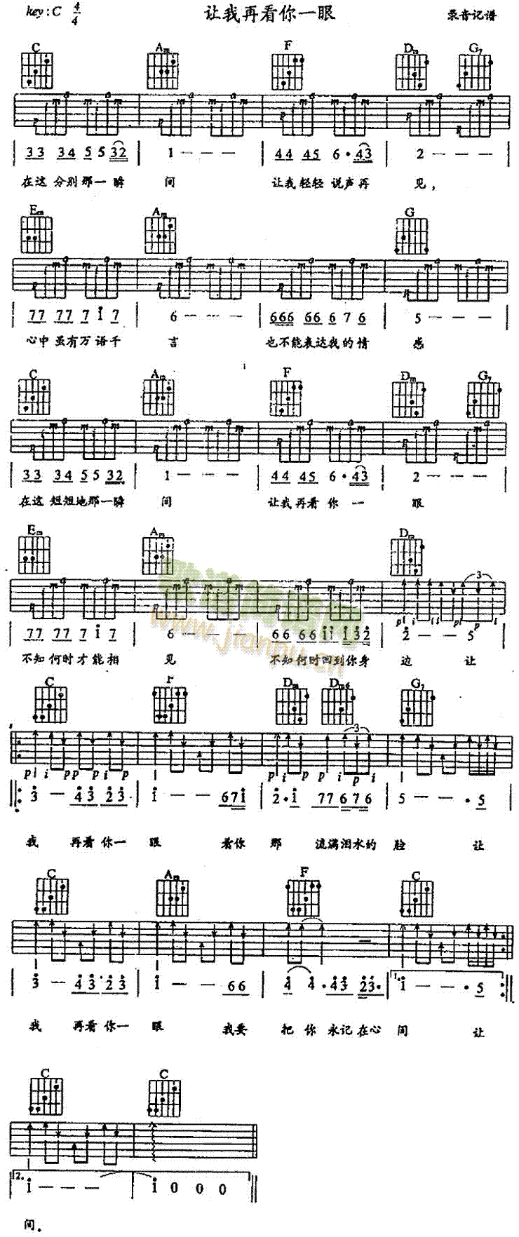 让我再看你一眼(吉他谱)1