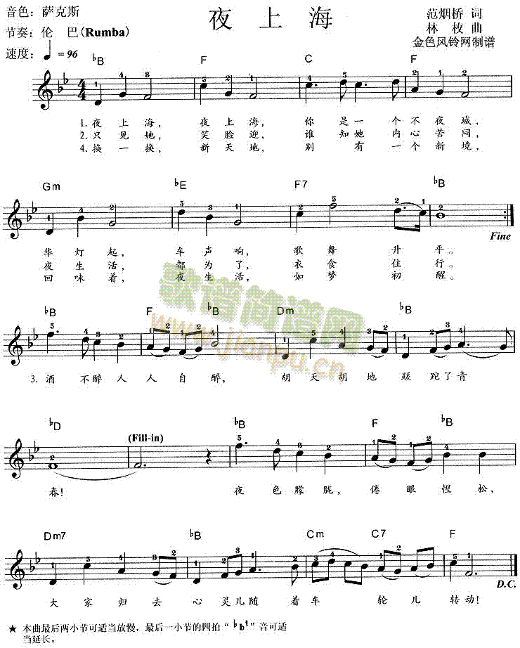 夜上海(电子琴谱)1