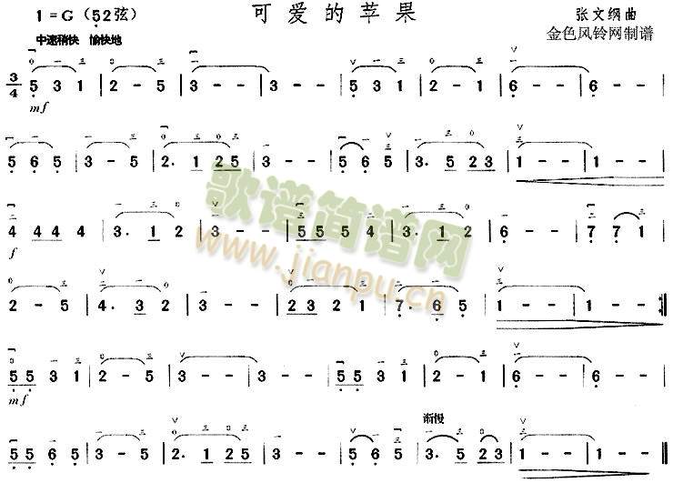 可爱的苹果(其他)1