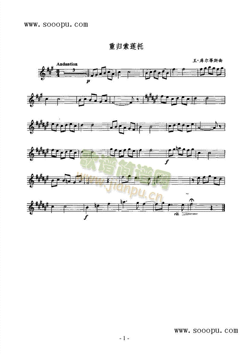 重归索莲托管乐类萨克斯管(其他乐谱)1