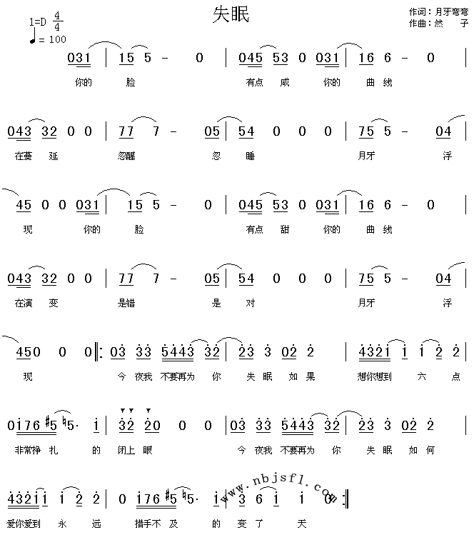 失眠(二字歌谱)1
