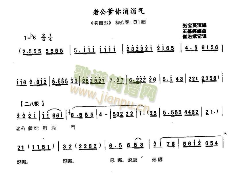 老公爹你消消气0006(其他)1