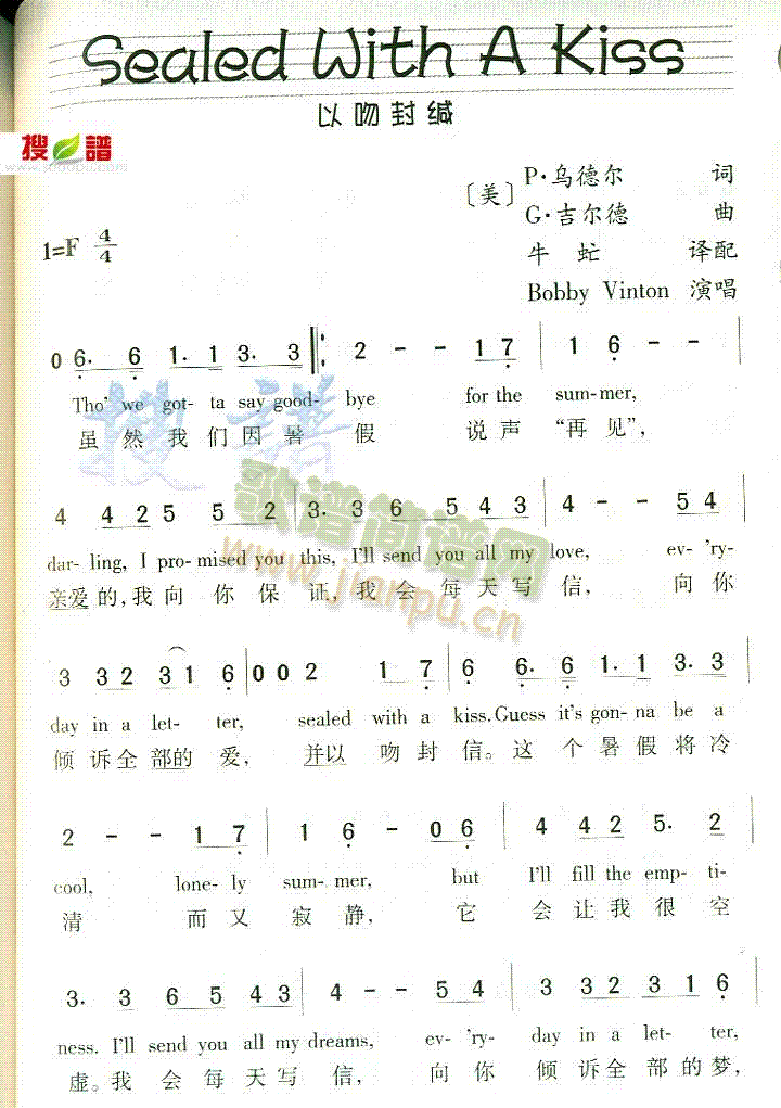 SealedWithAKiss(十字及以上)1