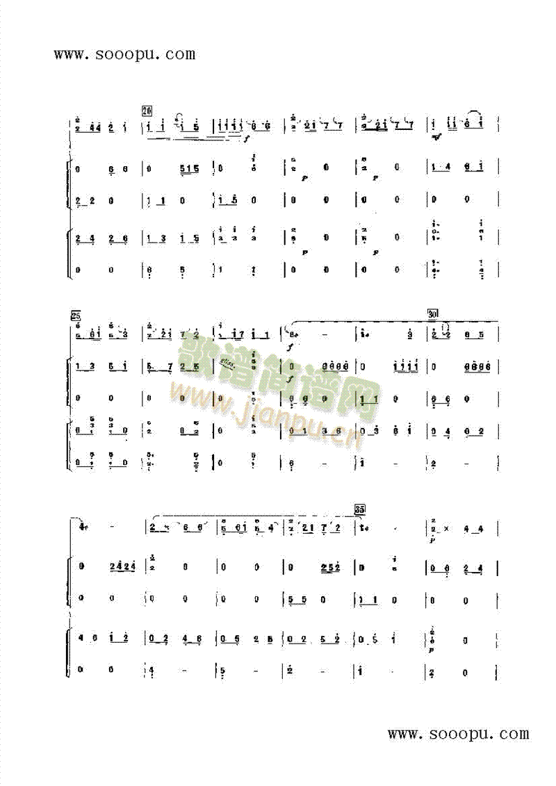 汉江韵民乐类古筝(其他乐谱)3