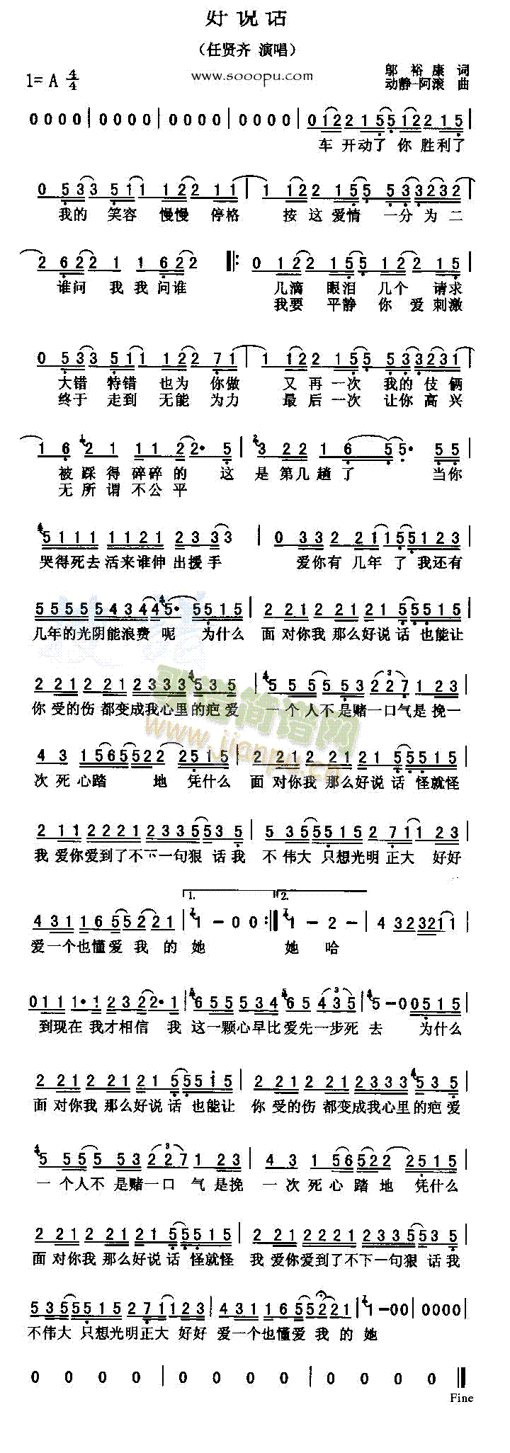 好说话(三字歌谱)1