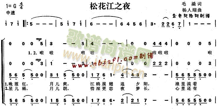 松花江之夜(合唱谱)1