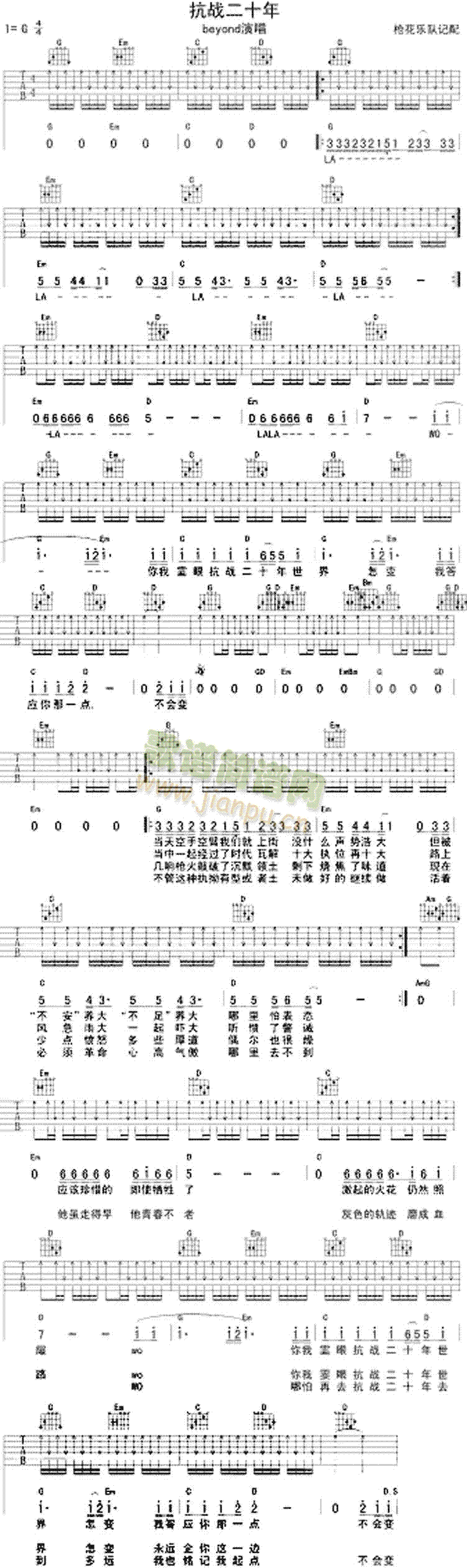 抗战二十年(吉他谱)1