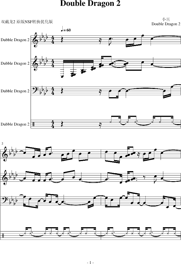 双截龙2完美版(钢琴谱)1