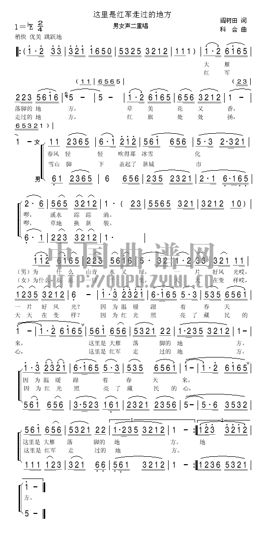 这里是红军走过的地方(十字及以上)1