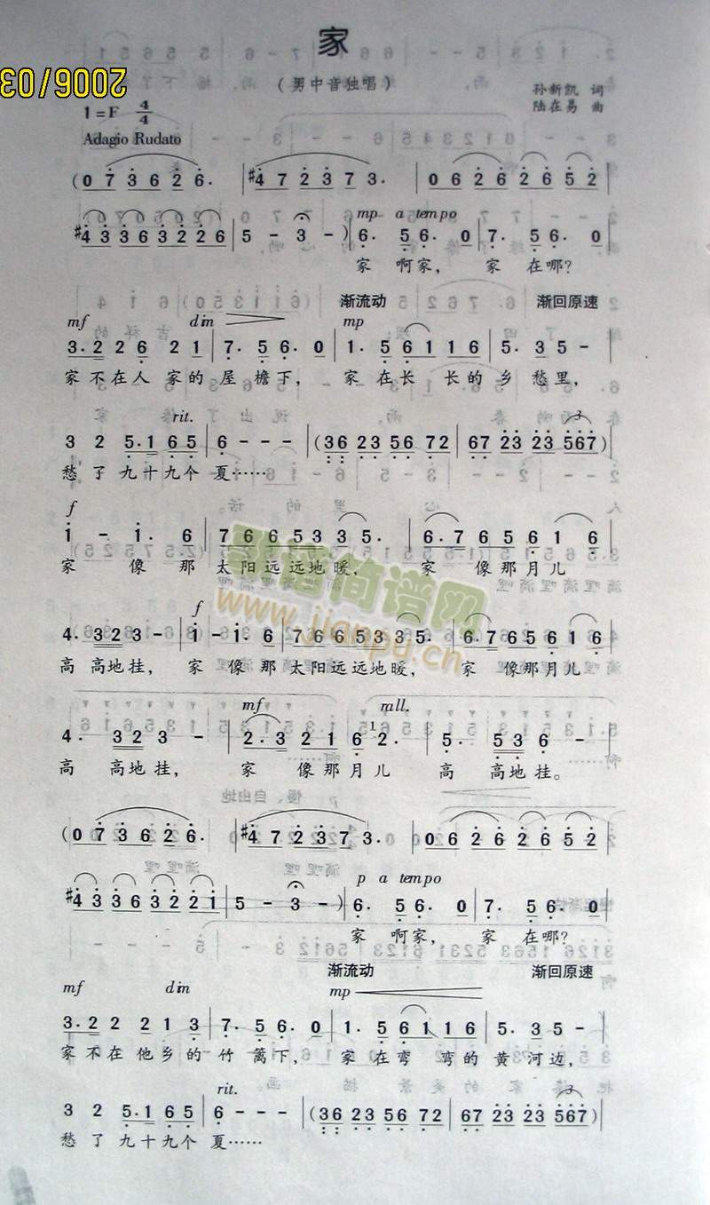 家(一字歌谱)1