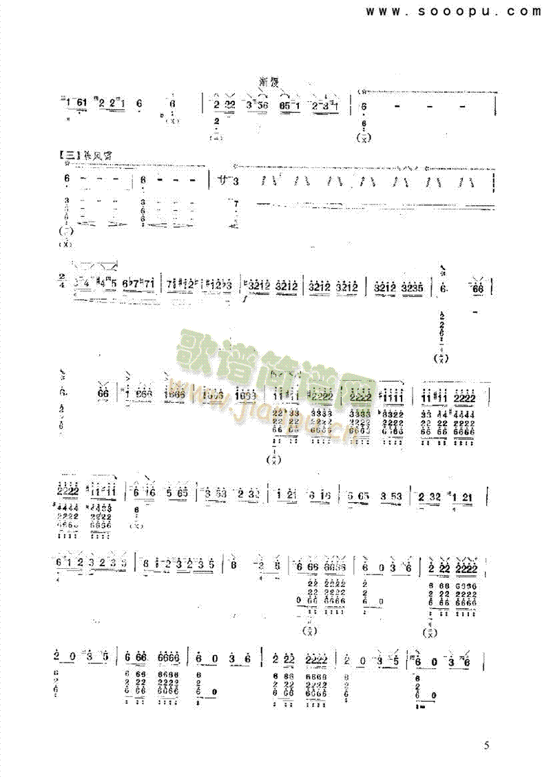 草原雄鹰民乐类琵琶(其他乐谱)5