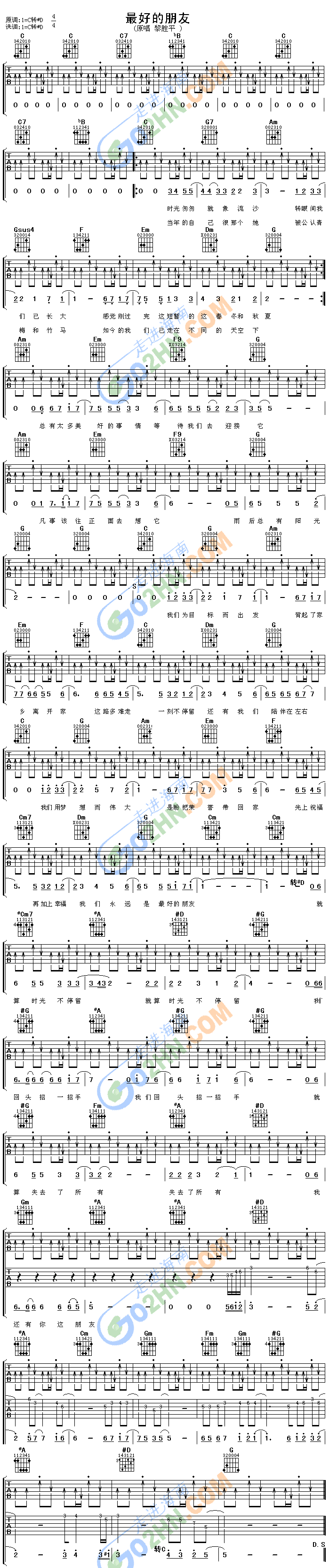 最好的朋友(吉他谱)1