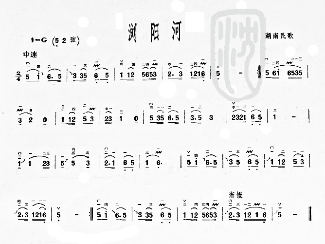 浏阳河二胡曲谱(七字歌谱)1