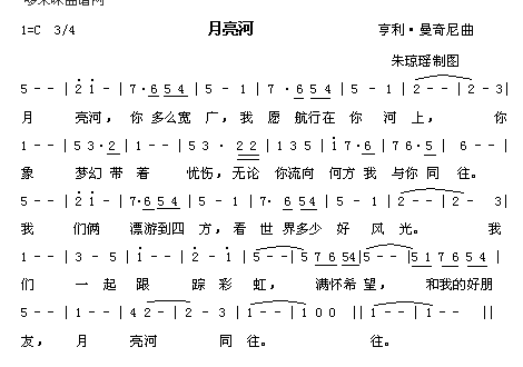 月亮河(三字歌谱)1