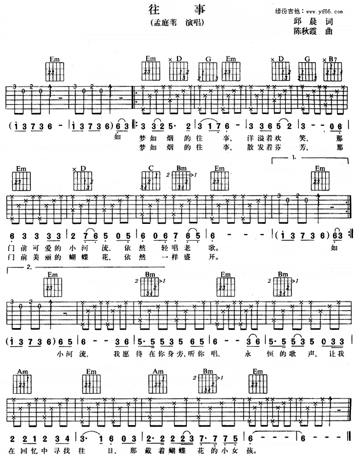 往事(二字歌谱)1