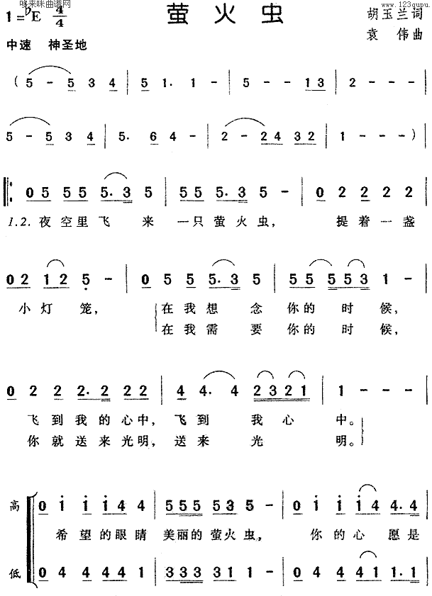 萤火虫(三字歌谱)1