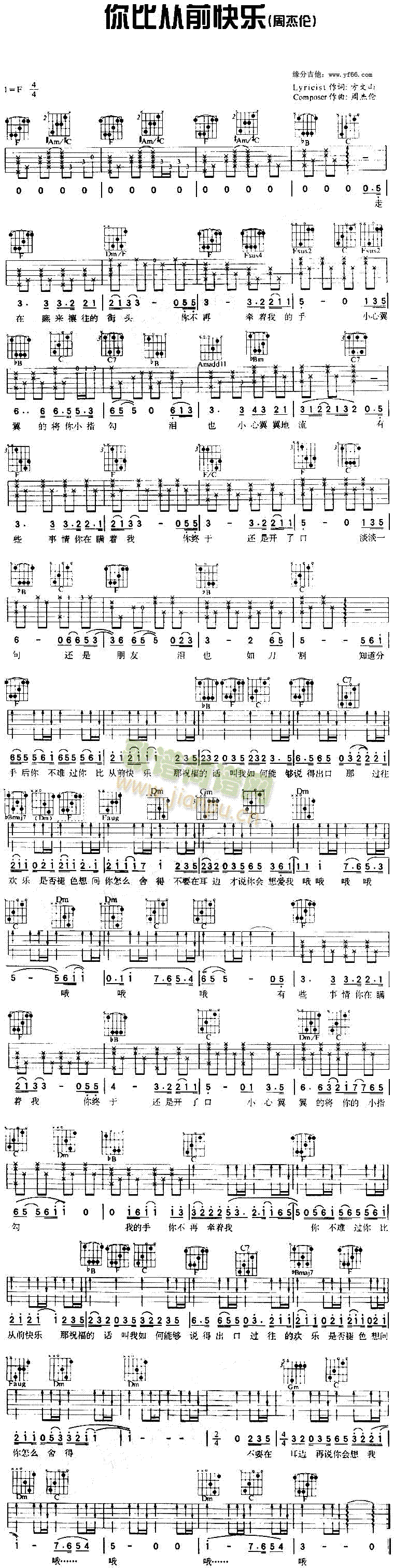 你比从前快乐(吉他谱)1