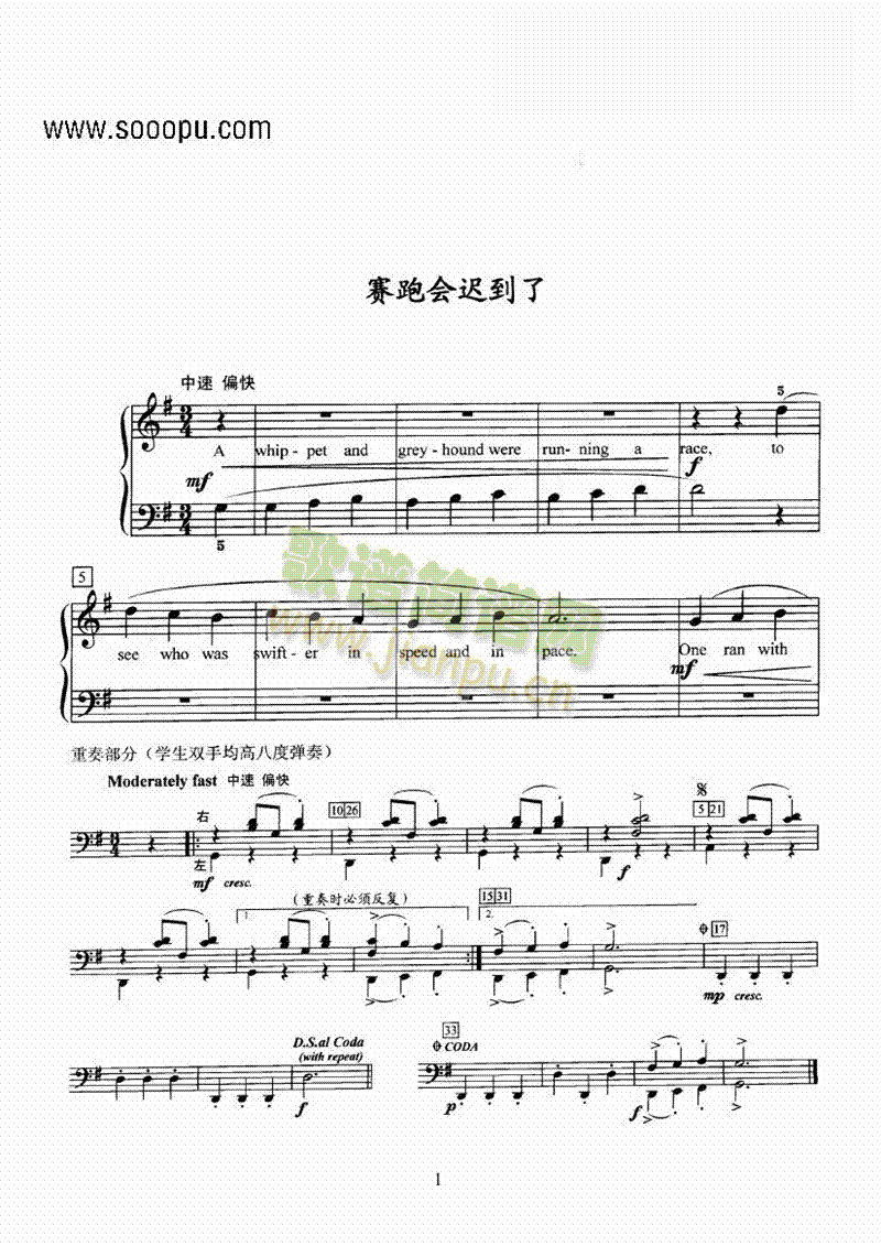 赛跑会迟到了键盘类钢琴(钢琴谱)1