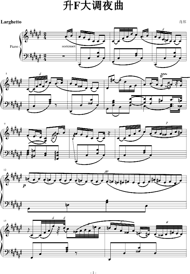 升F大调夜曲(钢琴谱)1
