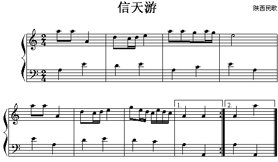 信天游(三字歌谱)1