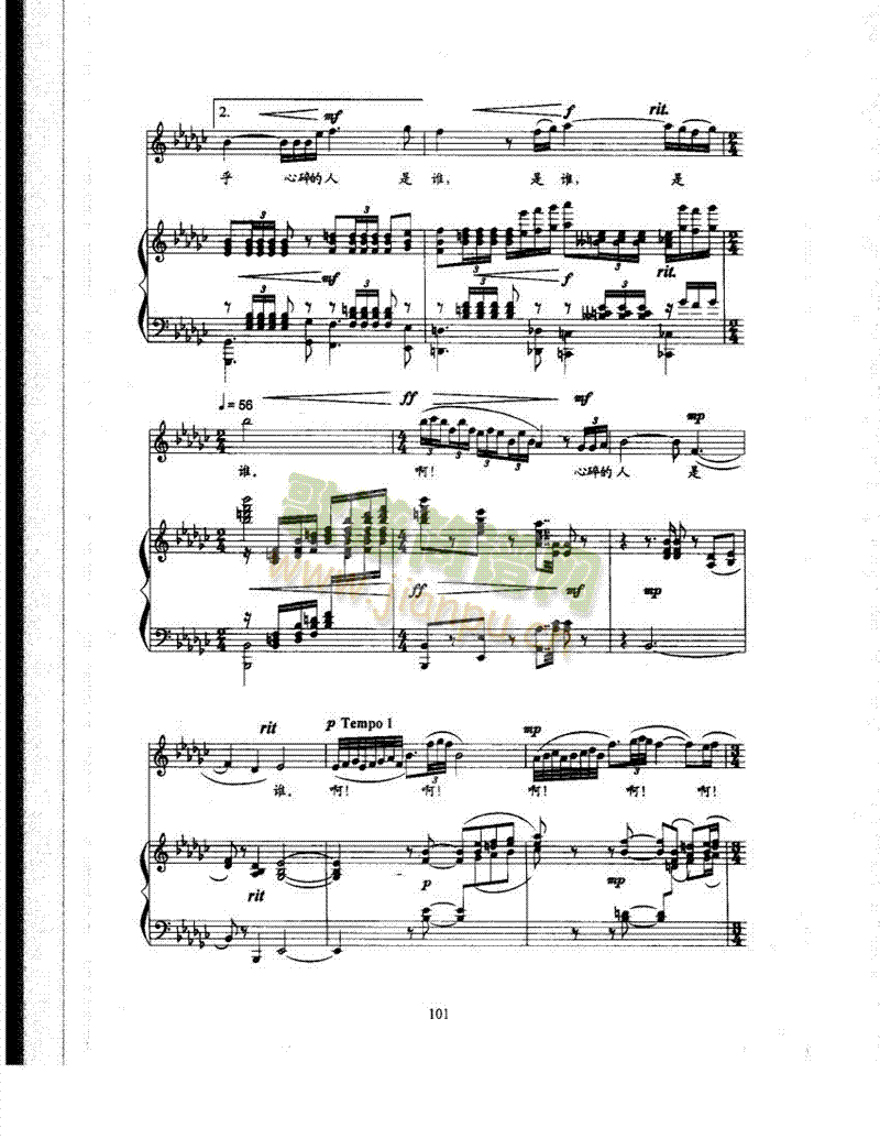 奔月歌曲类钢琴伴奏谱(其他乐谱)5
