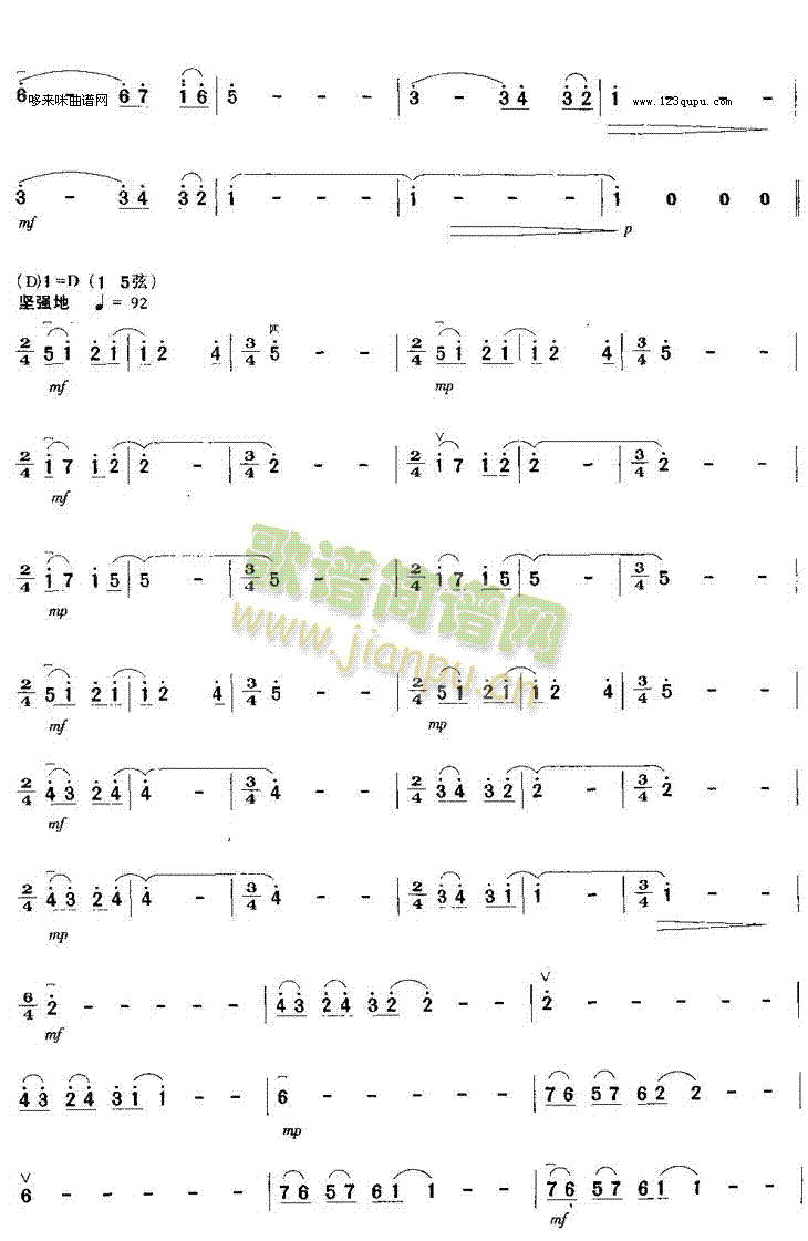 别灰心，继续向前(二胡谱)5