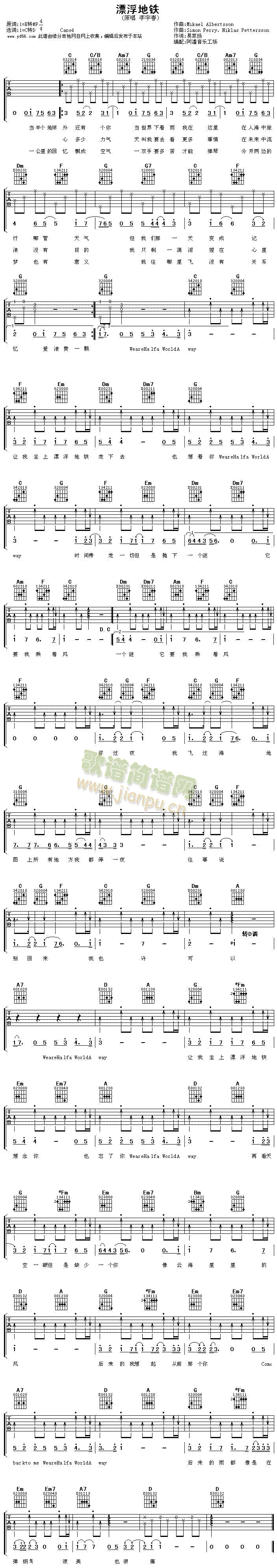 漂浮地铁(吉他谱)1