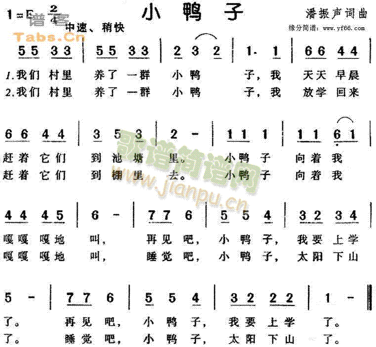 小鸭子(三字歌谱)1