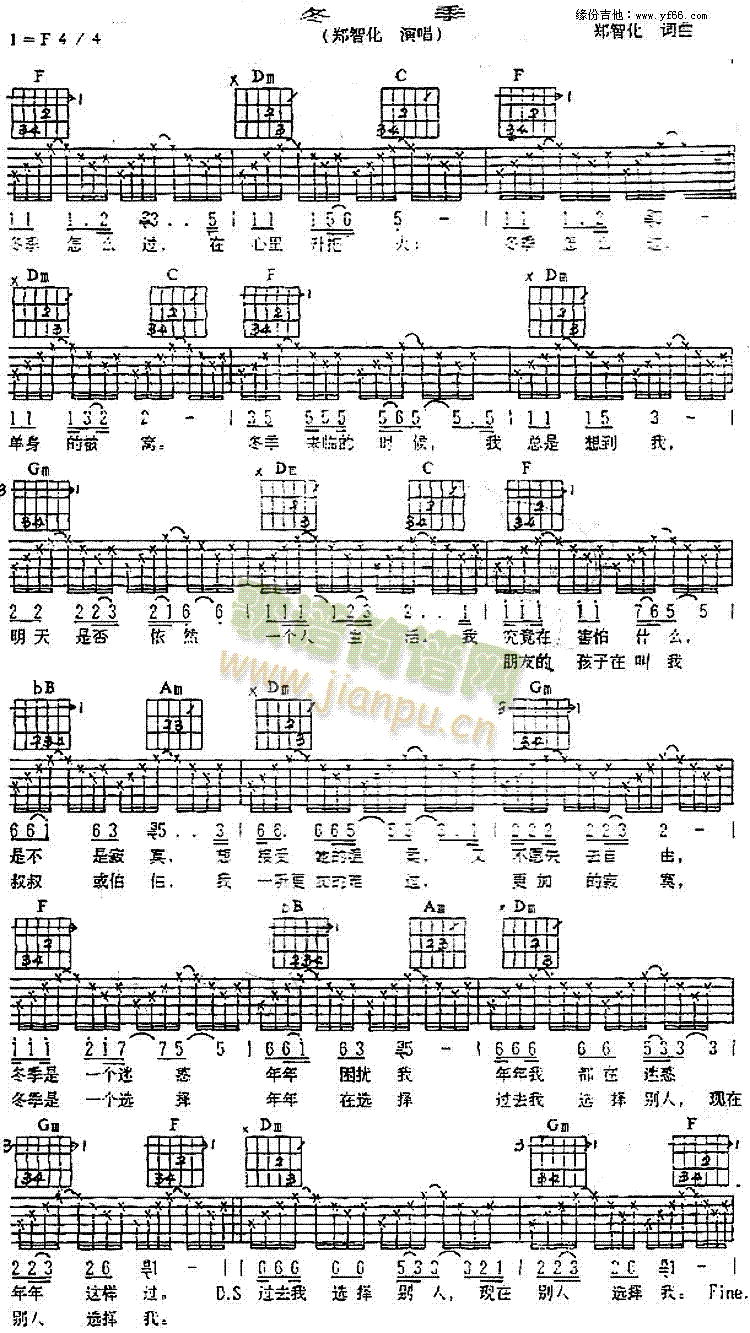 冬季(吉他谱)1