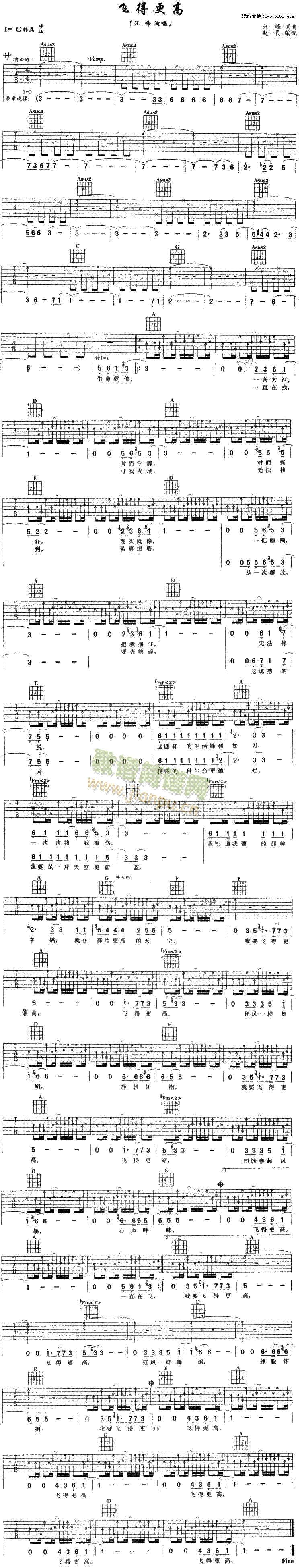 飞得更高(吉他谱)1