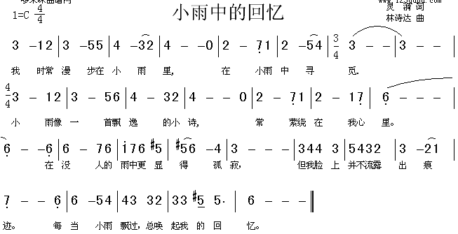 小雨中的回忆(六字歌谱)1