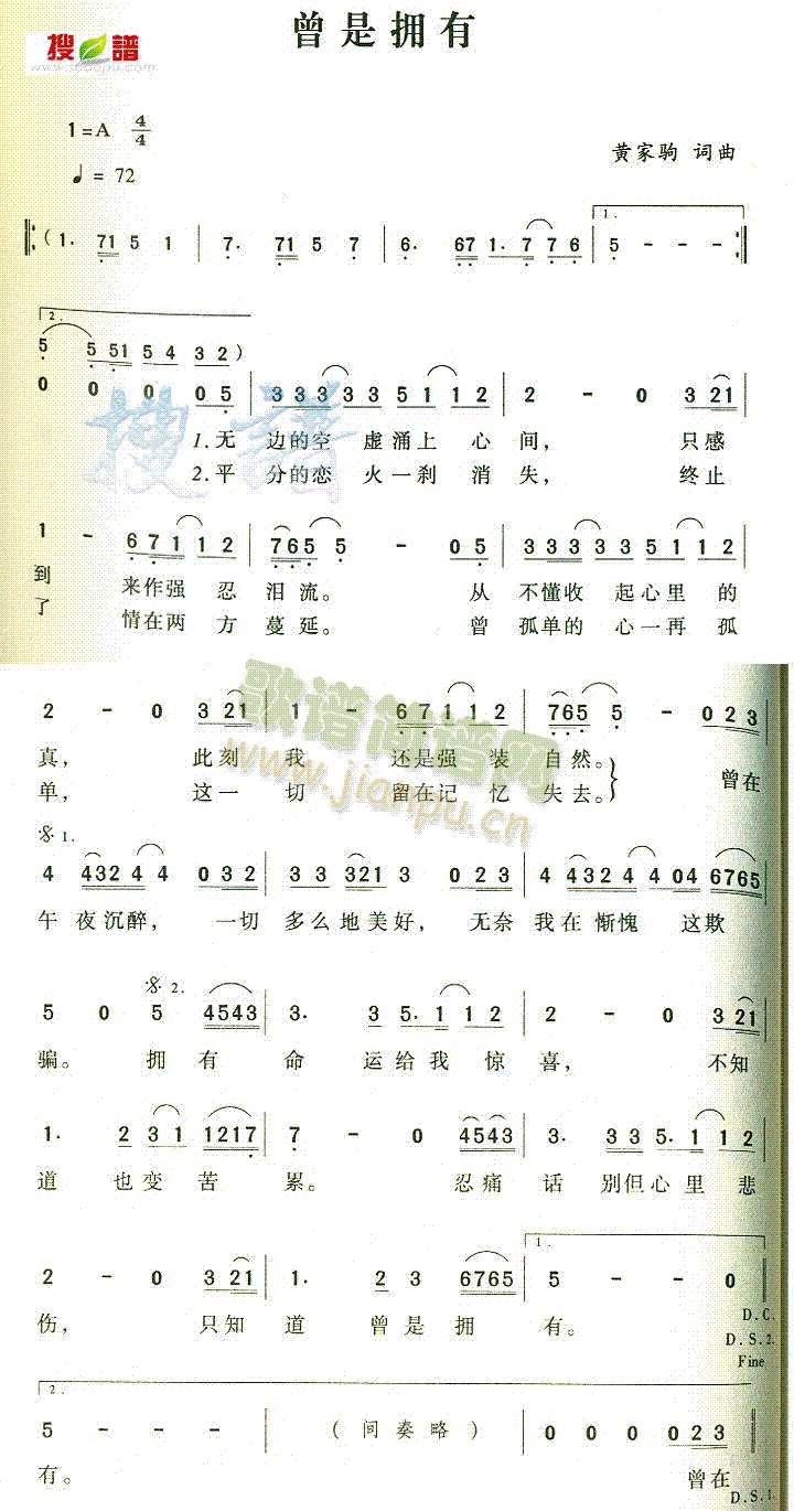 曾是拥有(四字歌谱)1