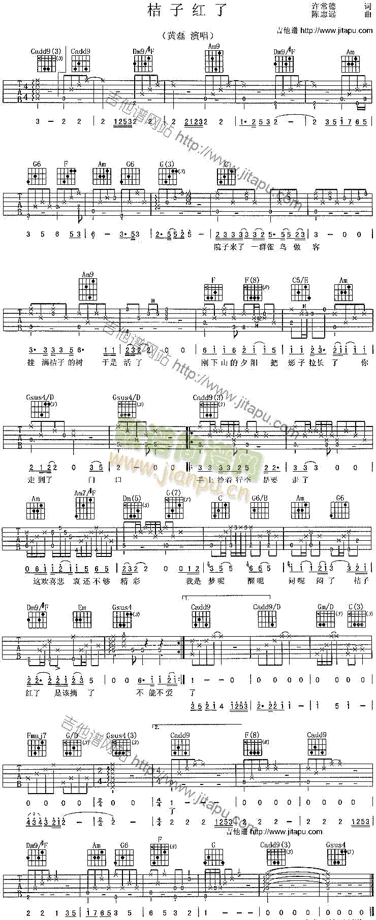 桔子红了(吉他谱)1