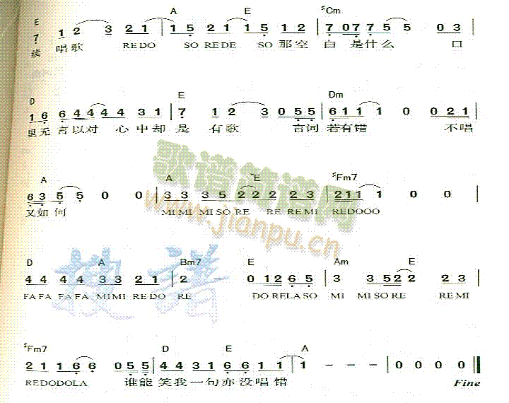 忘记歌词(四字歌谱)3