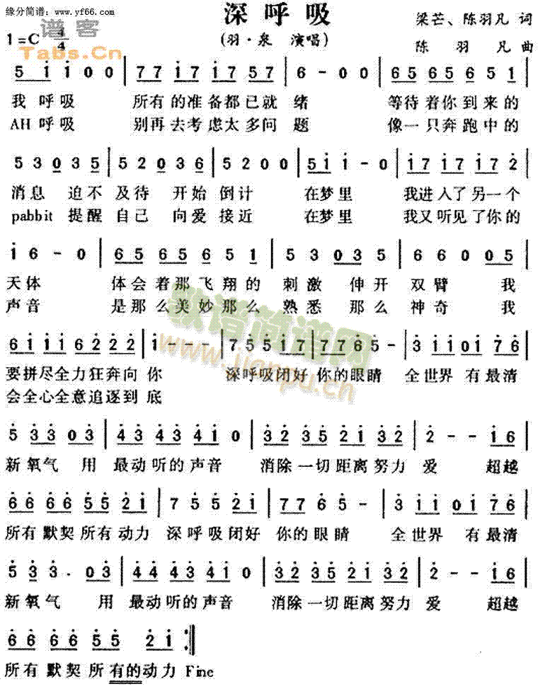 深呼吸(三字歌谱)1