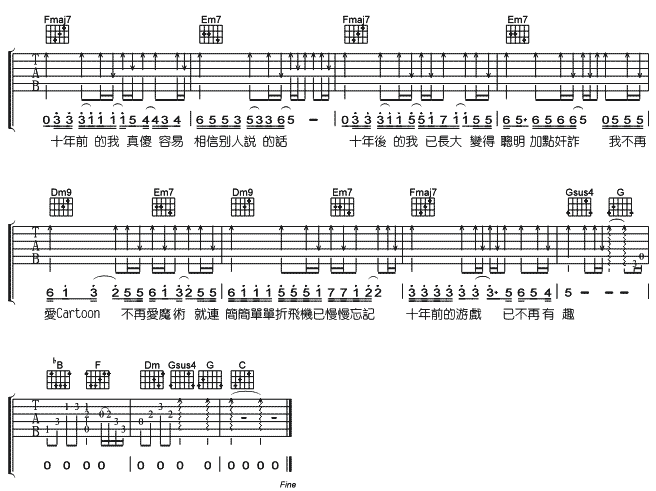 LittleBoy(九字歌谱)3