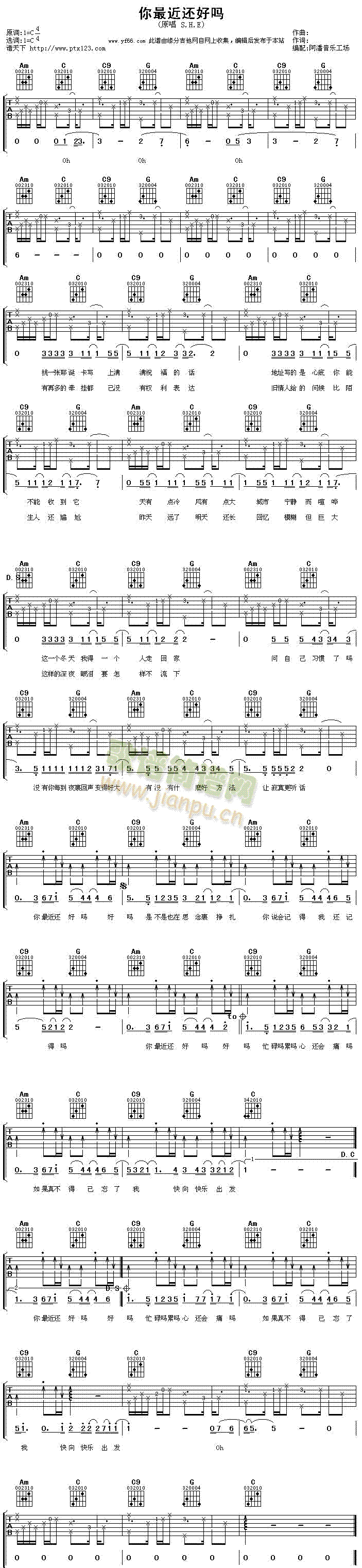 你最近好吗？(吉他谱)1