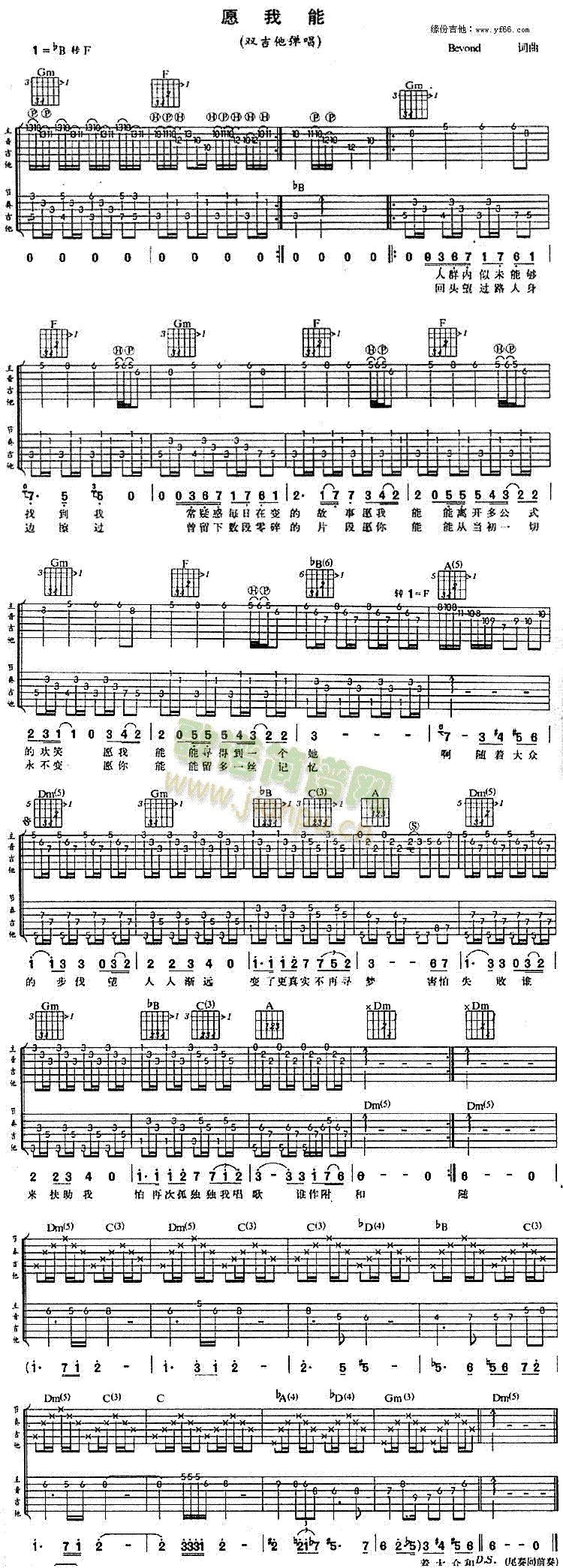 愿我能(三字歌谱)1