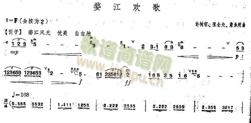 婺江欢歌(笛萧谱)1