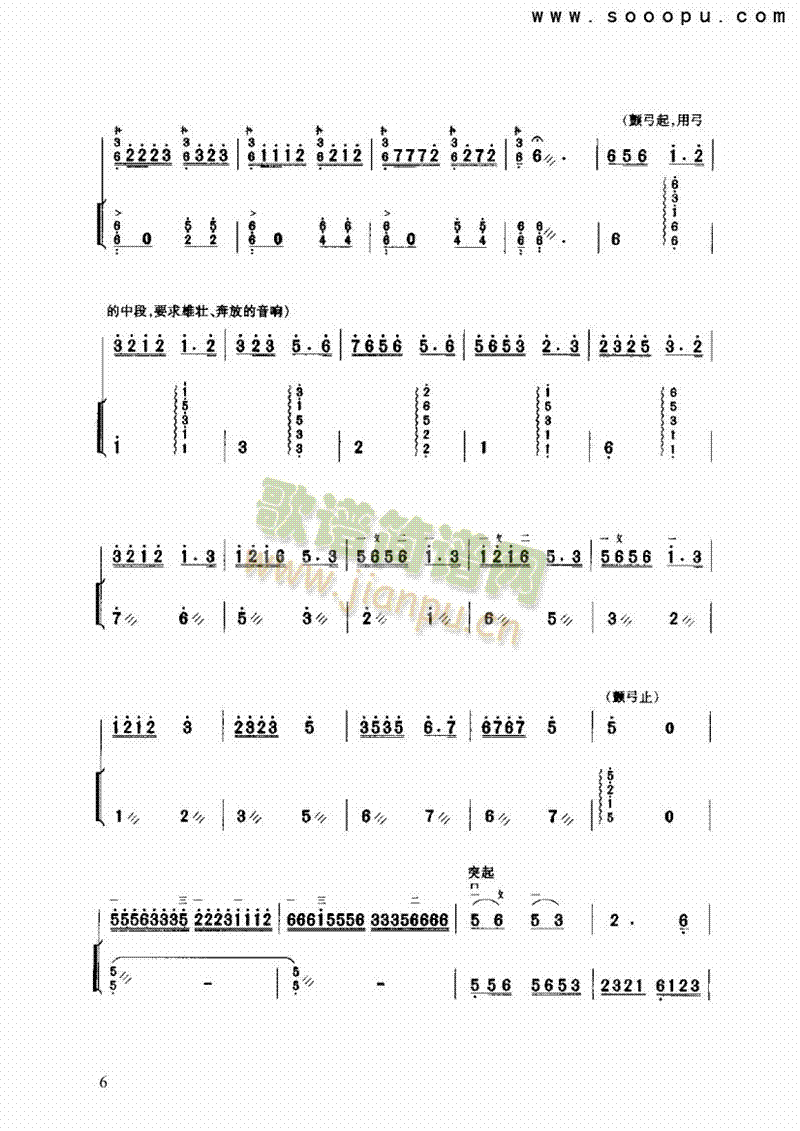 琵琶韵民乐类二胡(其他乐谱)6