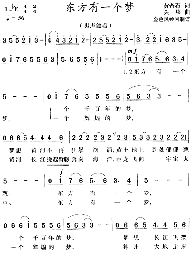 东方有一个梦(六字歌谱)1