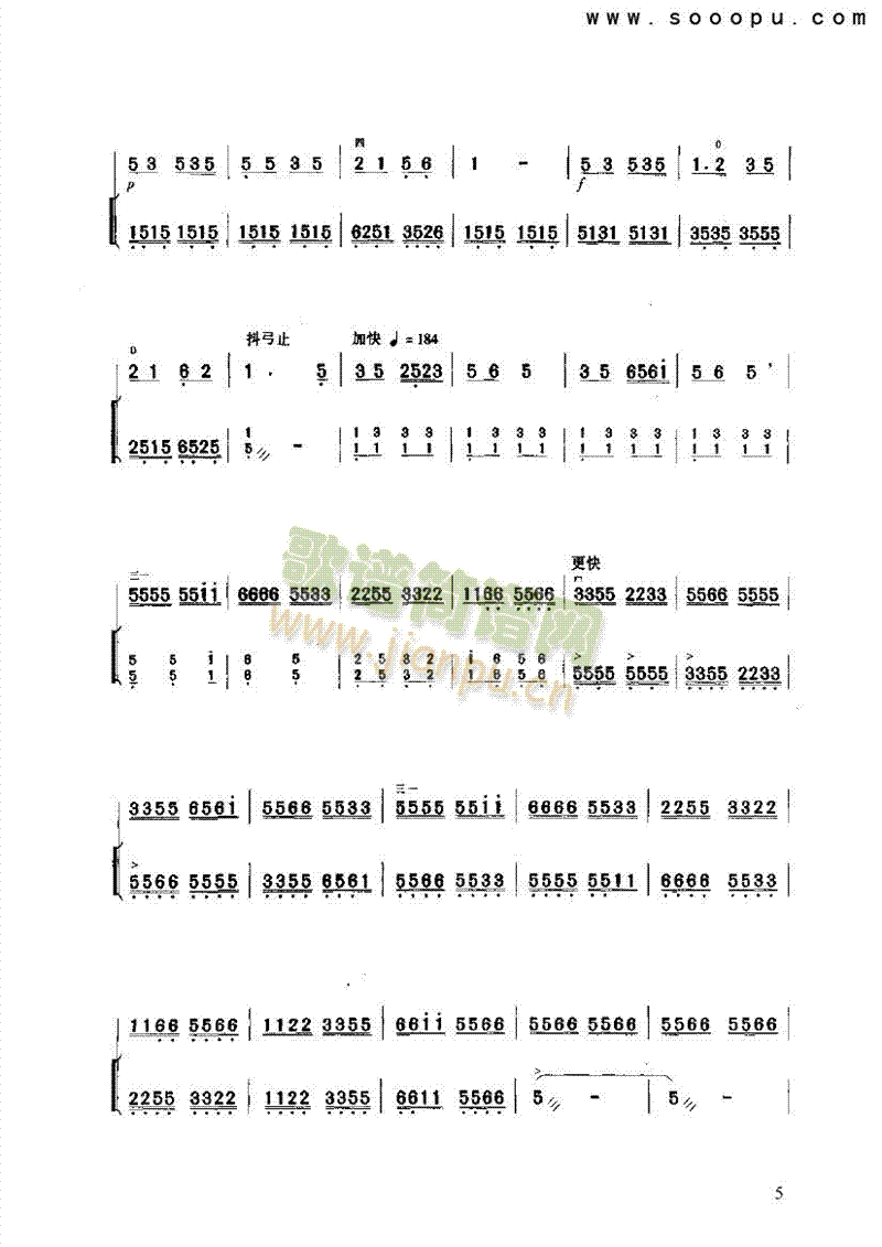 花鼓调民乐类二胡(其他乐谱)5