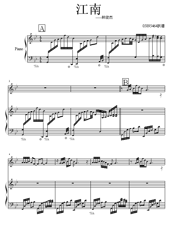 江南-05895464版(钢琴谱)1