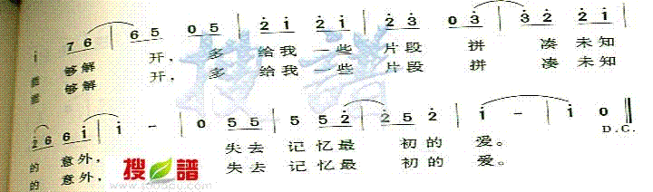 真爱(二字歌谱)3