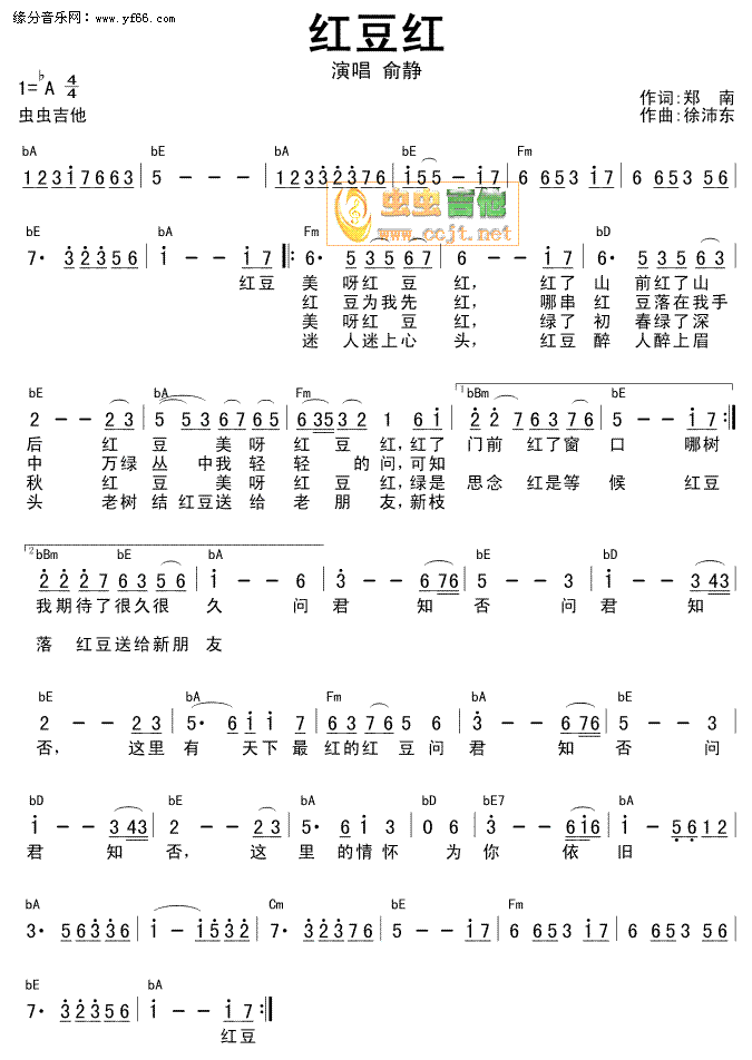 红豆红(吉他谱)1