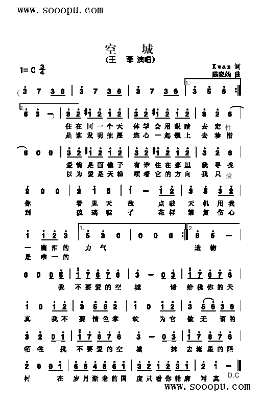 空城歌曲类简谱(其他乐谱)1