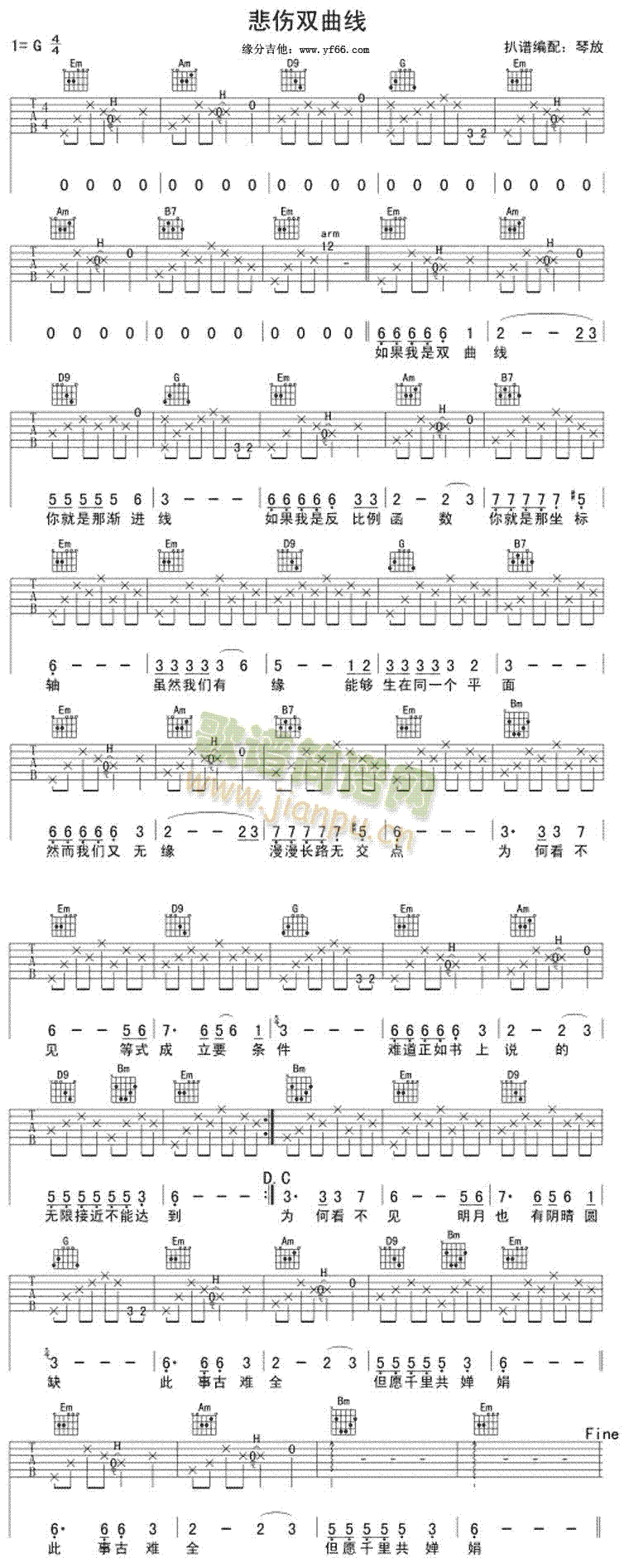 悲伤双曲线G调(吉他谱)1